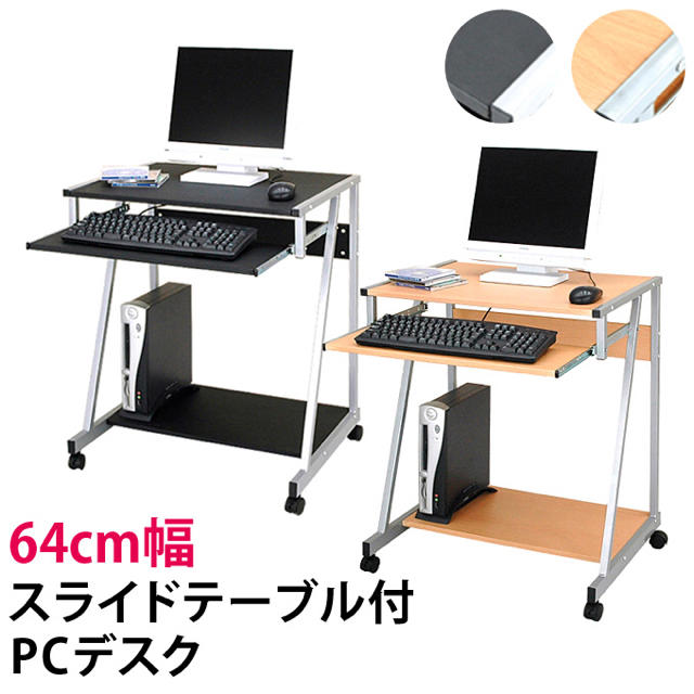 シンプル PC デスク 新品