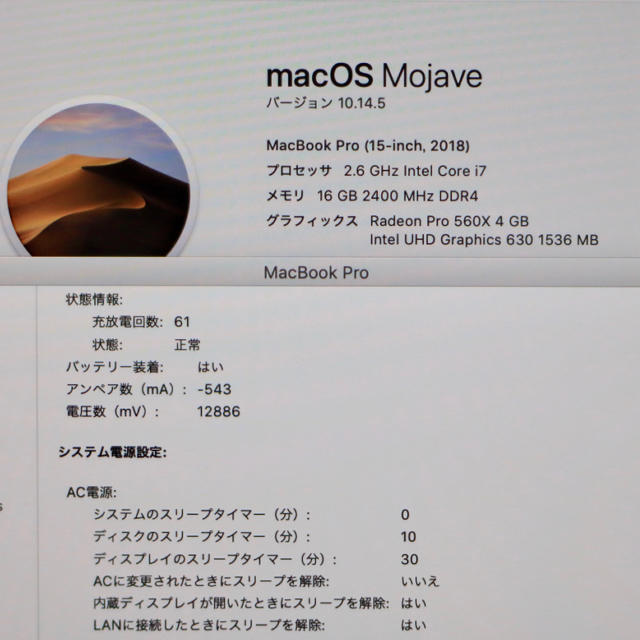 PC/タブレット 2018 MacBookPro 15 i7(6コア) SSD512GB 直営ショップ