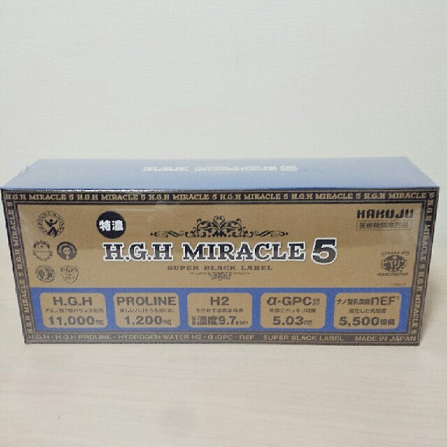 H.G.H MIRACLE5 2箱セット 幸せなふたりに贈る結婚祝い 10535円引き ...