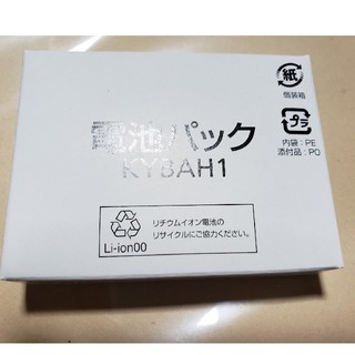 キョウセラ(京セラ)の未開封新品 KYBAH1 純正バッテリー(バッテリー/充電器)