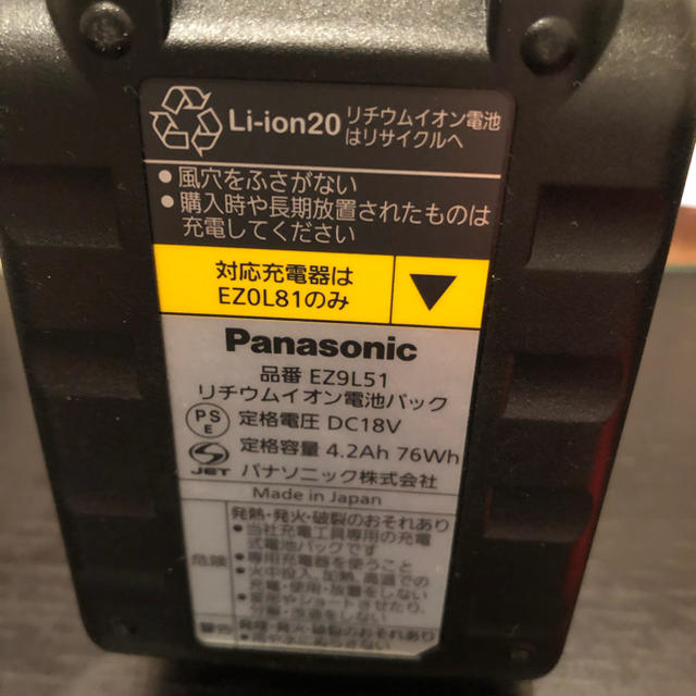 Panasonic(パナソニック)のパナソニック電動工具  バッテリーのみ スマホ/家電/カメラのスマートフォン/携帯電話(バッテリー/充電器)の商品写真