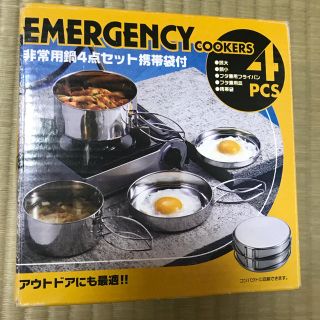 【新品】キャンピング 鍋4点セット(調理器具)