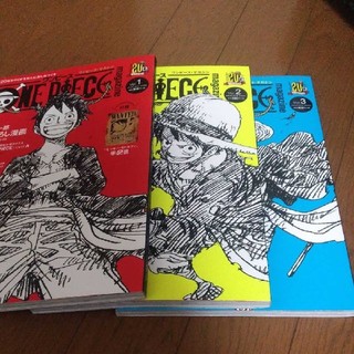 ワンピース　マガジン　Vol.1、2、3　セット(少年漫画)