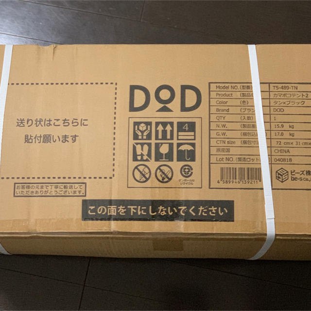 ① 迅速発送/新品/未開封 DOD カマボコテント3M（タン）T5-689-TN