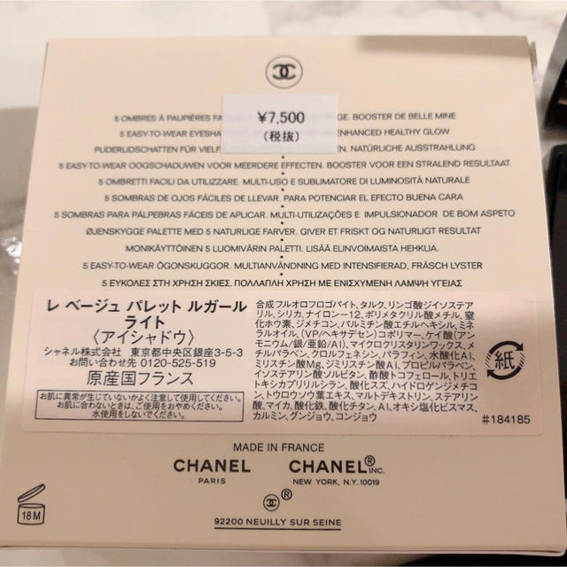 CHANEL(シャネル)のdsb様 専用CHANEL パレット ルガール ライト コスメ/美容のベースメイク/化粧品(アイシャドウ)の商品写真