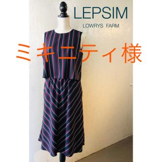 レプシィム(LEPSIM)の【美品】LEPSIMワンピースღ美品(ひざ丈ワンピース)