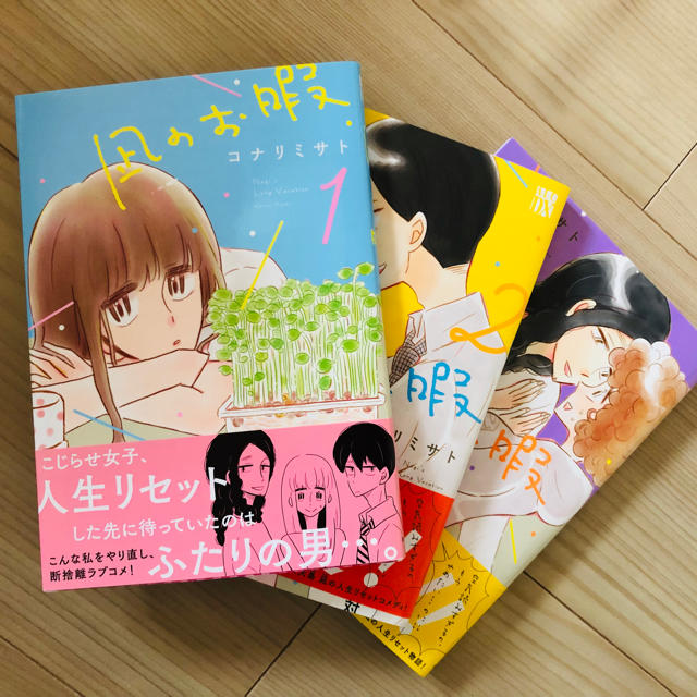 秋田書店(アキタショテン)の「凪のお暇」1〜3巻 エンタメ/ホビーの漫画(女性漫画)の商品写真