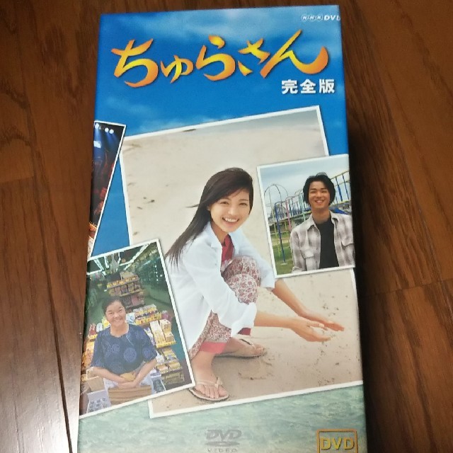 ビッグ割引 ちゅらさん完全版 DVD―BOX TVドラマ