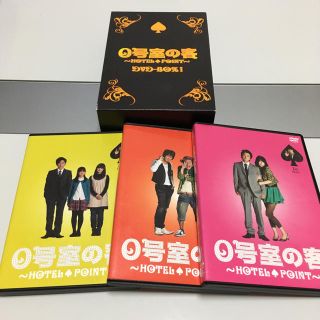 ジャニーズ(Johnny's)の中古☆0号室の客DVD-BOX 3枚組(TVドラマ)