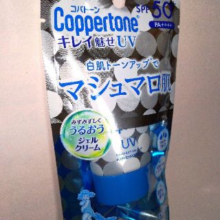 コパトーン(Coppertone)のコパトーン パーフェクトUVカット キレイ魅せ(日焼け止め/サンオイル)