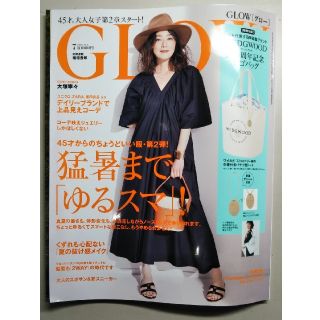 ウェッジウッド(WEDGWOOD)のGLOW　7月号付録(トートバッグ)