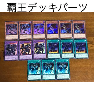 ユウギオウ(遊戯王)の覇王（E-HERO）デッキパーツ(Box/デッキ/パック)