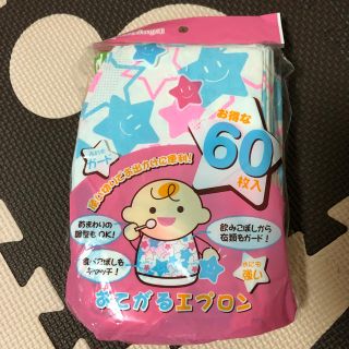 ニシマツヤ(西松屋)のおてがるエプロン 西松屋 新品(お食事エプロン)