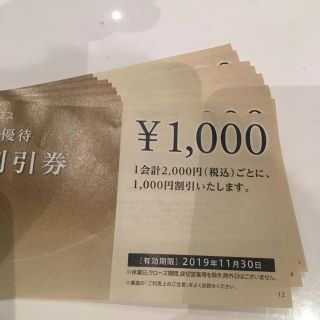 セイブヒャッカテン(西武百貨店)の【10枚セット】西武株主優待★共通割引券(ショッピング)