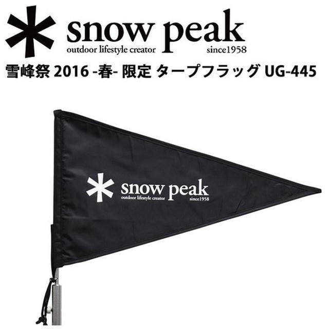 snow  peak  スノーピーク 雪峰祭 フラッグガーランド UG-440