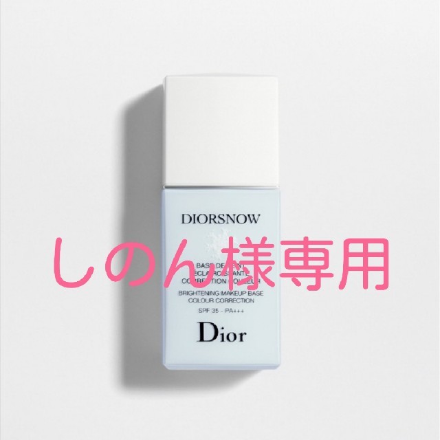 Christian Dior(クリスチャンディオール)のディオール　スノーメイクアップベース コスメ/美容のベースメイク/化粧品(化粧下地)の商品写真