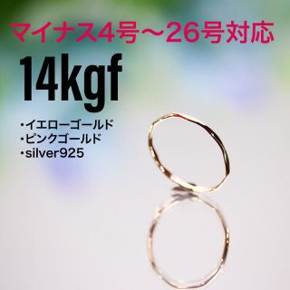 専用／14kgf イエローゴールド 3本セット(リング(指輪))