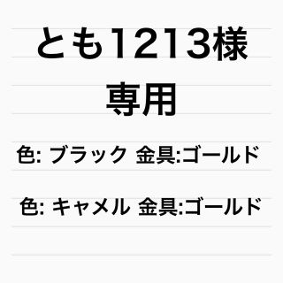 エルエルビーン(L.L.Bean)のとも1213様 専用 (トートバッグ)