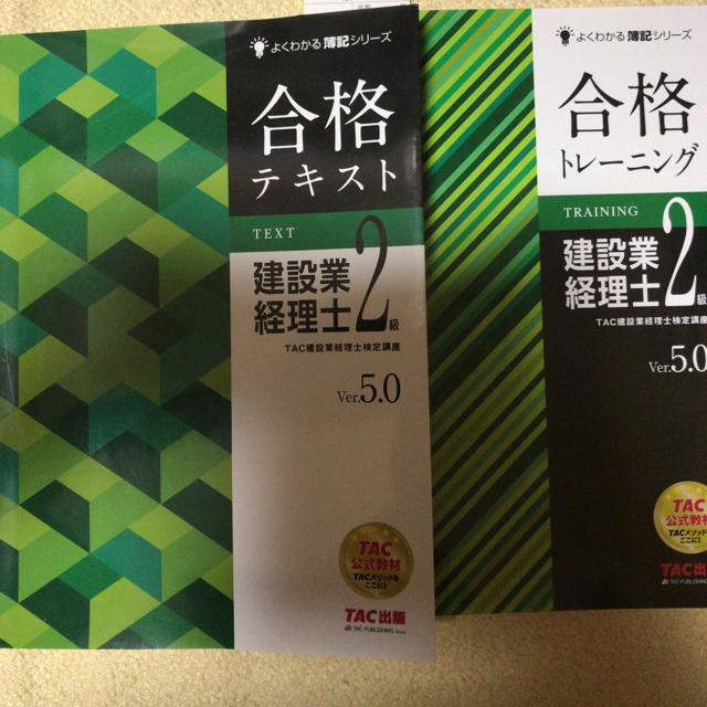 TAC出版(タックシュッパン)の建設業経理事務士 2級   TAC出版 よくわかる 簿記シリーズ   エンタメ/ホビーの本(資格/検定)の商品写真