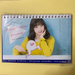 西野七瀬 カレンダー2018.03-2019.04 non-no付録(女性タレント)