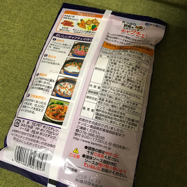 チャプチェ ケンミン お惣菜の調味料セットか 食品/飲料/酒の食品(調味料)の商品写真