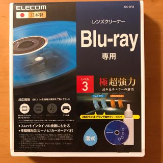 エレコム(ELECOM)の エレコム ブルーレイレンズクリーナー CK-BR3(ブルーレイレコーダー)