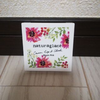 ナチュラグラッセ(naturaglace)のnaturaglace リップ&チーク EX02 限定品 (チーク)