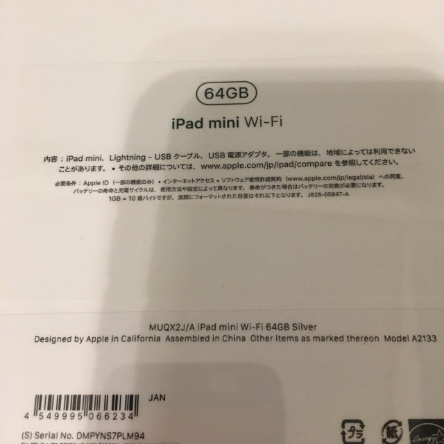 iPad  mini5  アップルペンシル