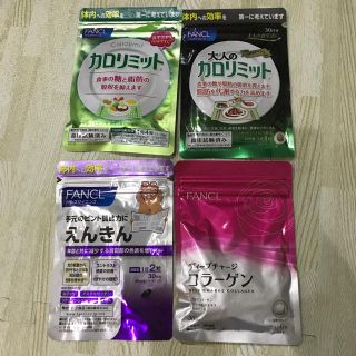 ファンケル(FANCL)のちよす様専用★ファンケル (ダイエット食品)