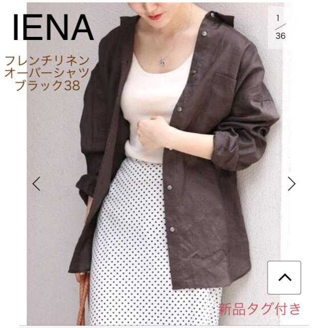 IENA - 新品タグ付き☆新入荷☆IENA フレンチリネンオーバーシャツ