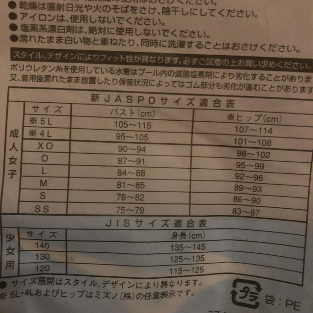 MIZUNO(ミズノ)のMIZUNOミズノスクール水着オールインワンLスイムウェア レディースの水着/浴衣(水着)の商品写真