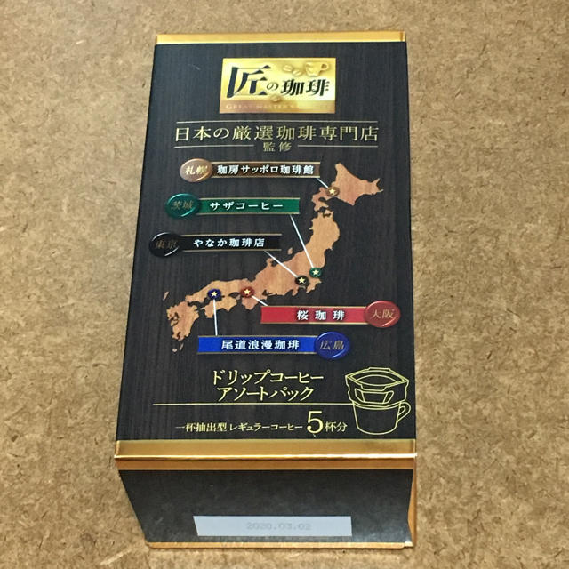 UCC(ユーシーシー)の匠の珈琲 日本の厳選珈琲専門店 食品/飲料/酒の飲料(コーヒー)の商品写真