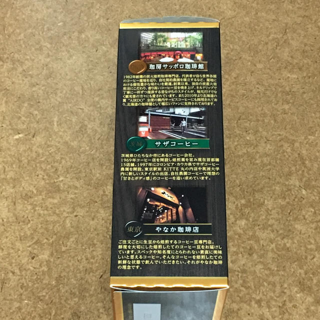 UCC(ユーシーシー)の匠の珈琲 日本の厳選珈琲専門店 食品/飲料/酒の飲料(コーヒー)の商品写真