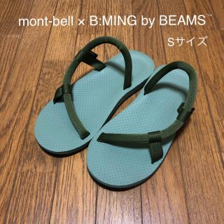 モンベル(mont bell)のmont-bell×B:MING by BEAMS 別注 ソックオンサンダル (サンダル)