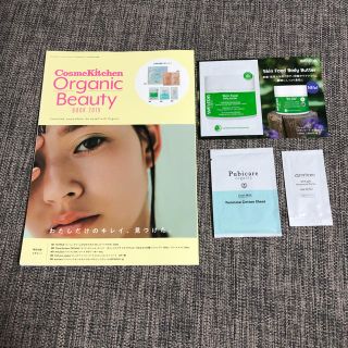 コスメキッチン(Cosme Kitchen)の【新品】Organic Beauty Book2019 コスメキッチン サンプル(サンプル/トライアルキット)