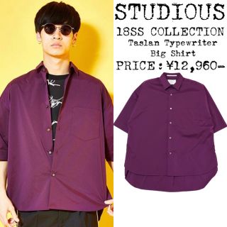 ステュディオス(STUDIOUS)の★美品★18SS★STUDIOUS★ステュディオス★半袖 ビッグシャツ★パープル(シャツ)