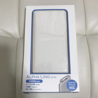 アルファ(alpha)の新品・未使用 モバイルバッテリー  ホワイト(バッテリー/充電器)