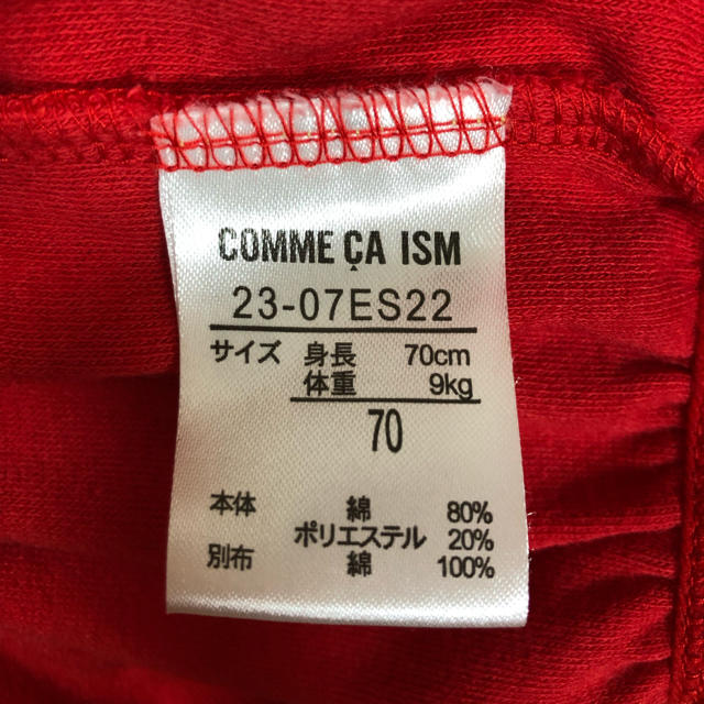 COMME CA ISM(コムサイズム)のCOMME CA ISM ロンパース りんご 70 キッズ/ベビー/マタニティのベビー服(~85cm)(ロンパース)の商品写真