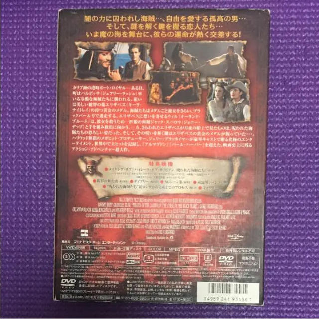 Disney(ディズニー)のパイレーツオブカリビアンDVD三作品 エンタメ/ホビーのDVD/ブルーレイ(外国映画)の商品写真