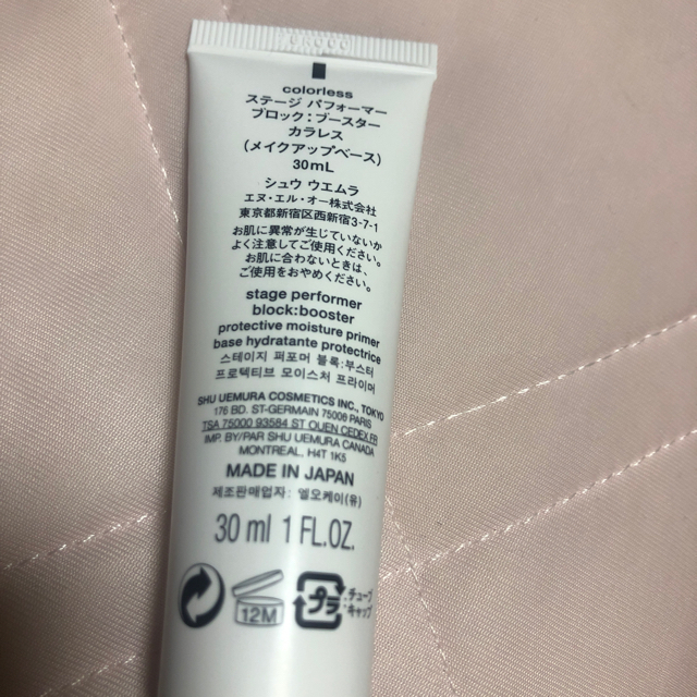 shu uemura(シュウウエムラ)のshu uemura ステージパフォーマーブロックブースター コスメ/美容のベースメイク/化粧品(化粧下地)の商品写真