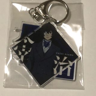 カドカワショテン(角川書店)の文豪ストレイドッグス アクリルキーホルダー 太宰治(キーホルダー)