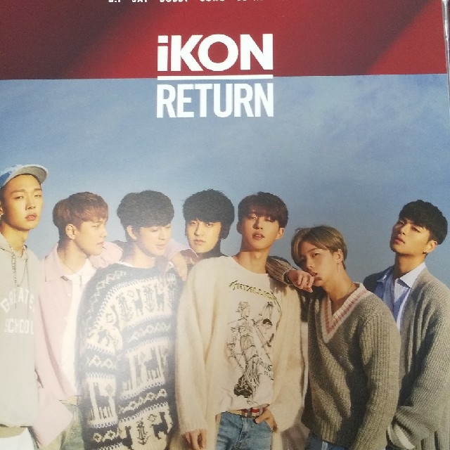 iKON(アイコン)のikon CD 【中古】 エンタメ/ホビーのCD(K-POP/アジア)の商品写真