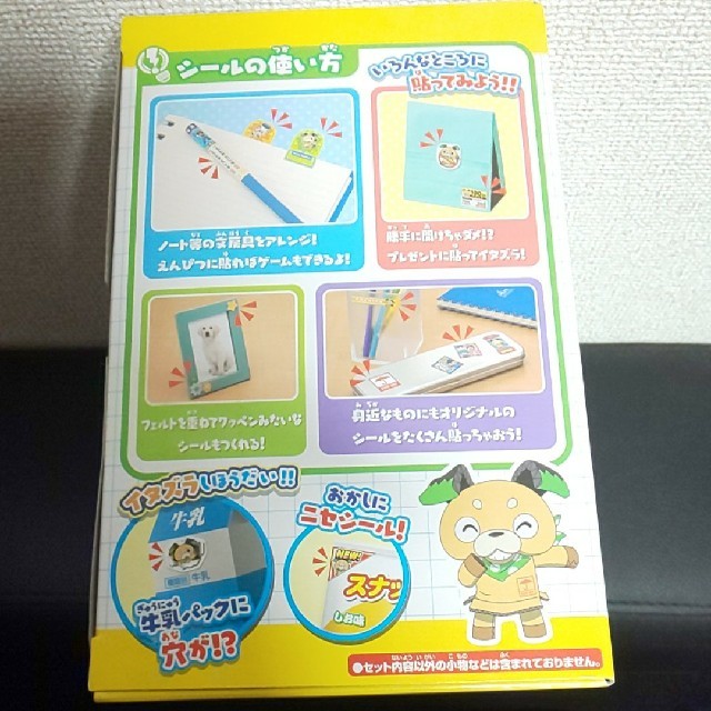 BANDAI(バンダイ)のピかちんシールメーカー キッズ/ベビー/マタニティのおもちゃ(知育玩具)の商品写真