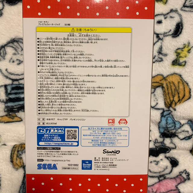 ハローキティ(ハローキティ)のSALE開催中☆彡非売品！！ハローキティ♡プレミアムウォータージャグ インテリア/住まい/日用品のキッチン/食器(容器)の商品写真