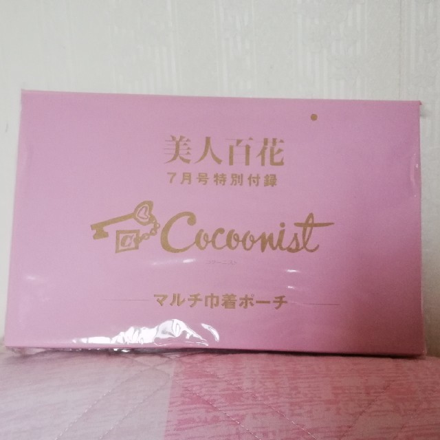 Cocoonist(コクーニスト)の未使用　Cocoonist マルチ巾着ポーチ

 レディースのファッション小物(ポーチ)の商品写真