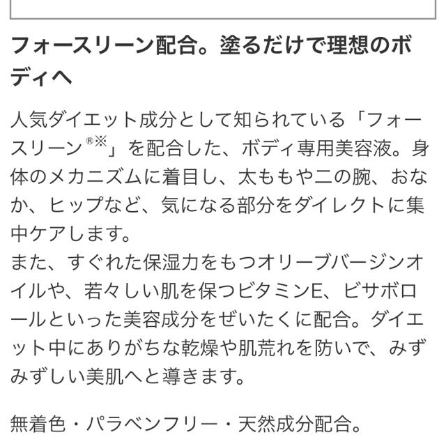 DHC(ディーエイチシー)のDHC フォースリーン スタイリッシュボディ コスメ/美容のボディケア(ボディローション/ミルク)の商品写真