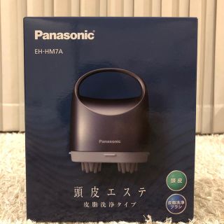 パナソニック(Panasonic)の新品 パナソニック 頭皮エステ シルバー EH-HM7A-S(ヘアケア)