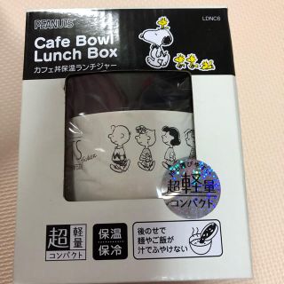 ピーナッツ(PEANUTS)のカフェ丼保温ランチジャー(弁当用品)