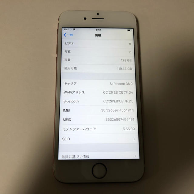 ■専用SIMフリーiPhone6s 128GB ローズゴールド 判定◯残債なし■