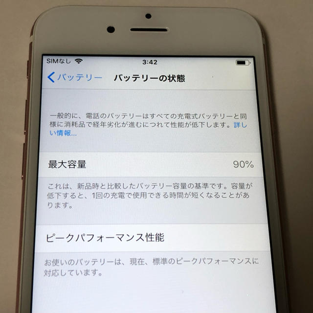 ■専用SIMフリーiPhone6s 128GB ローズゴールド 判定◯残債なし■